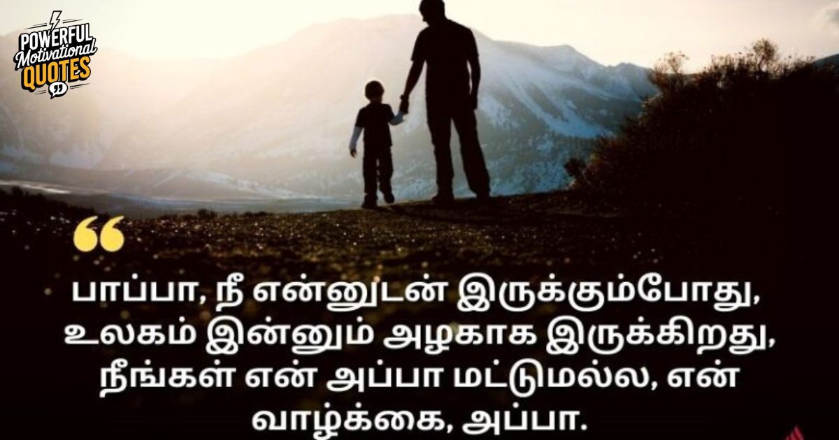 Appa Quotes in Tamil