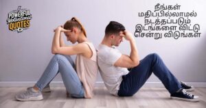 Avoid quotes in Tamil