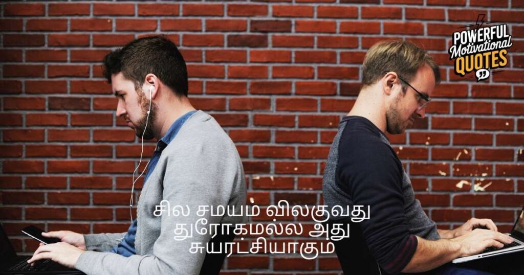 Avoid quotes in Tamil