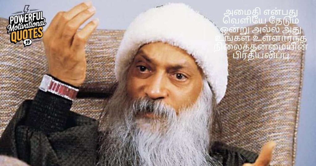 Beautiful Spiritual Osho Quotes Tamil