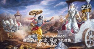 Bhagavad Gita Quotes in Tamil