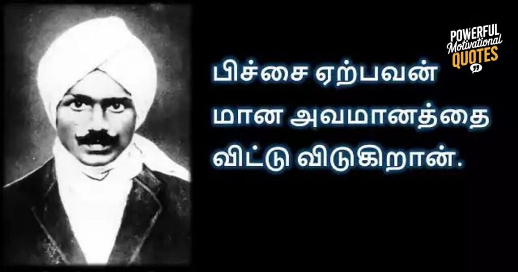 Bharathiyar Kavithaigal