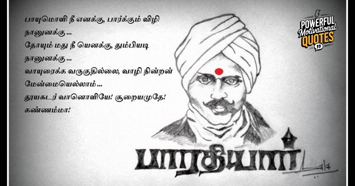 Bharathiyar Kavithaigal