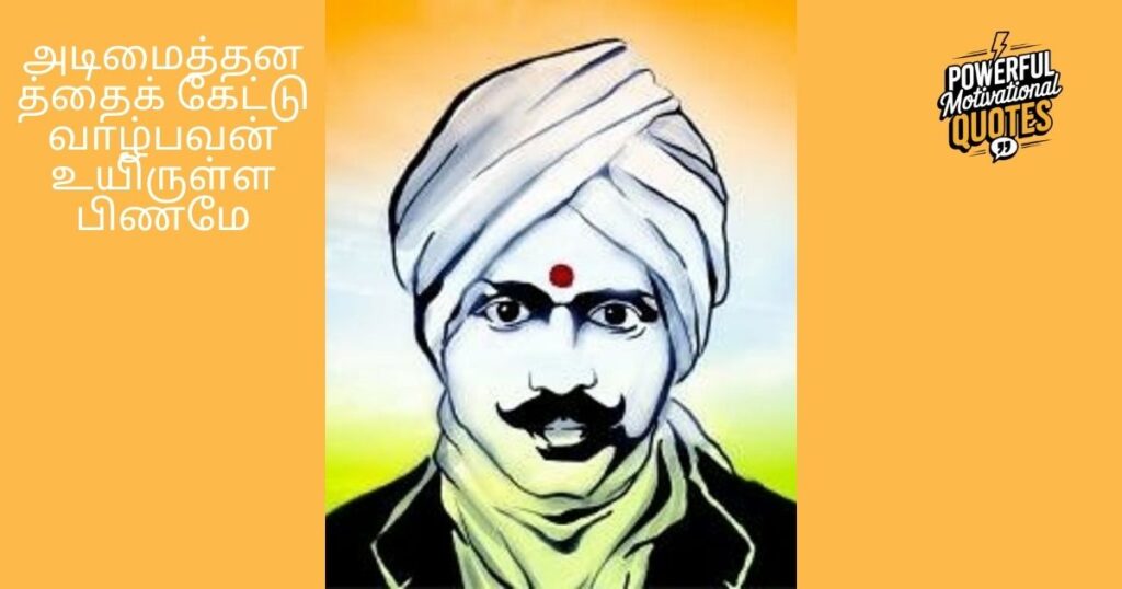 Bharathiyar Quotes That Spark Revolutionary Thought