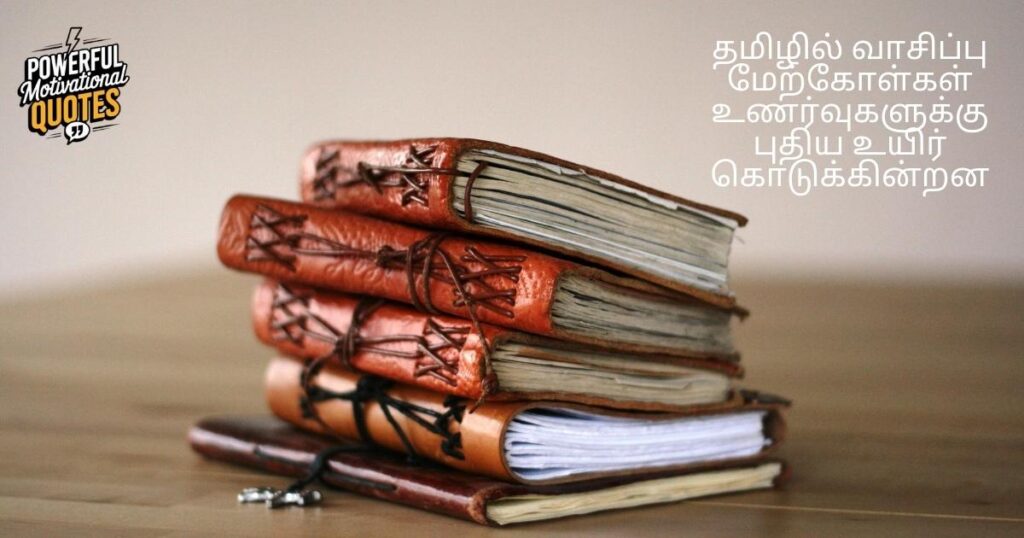 Books quotes in tamil