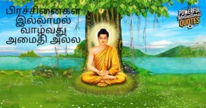 Buddha Quote in Tamil