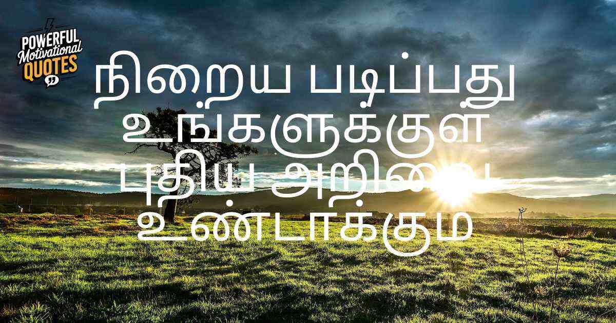 Business quotes in Tamil