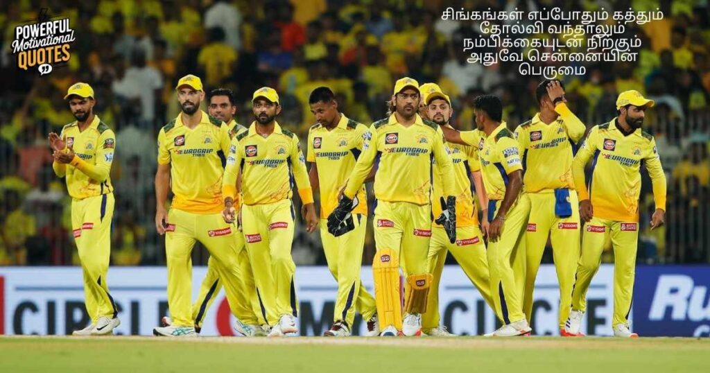 CSK Quotes in Tamil