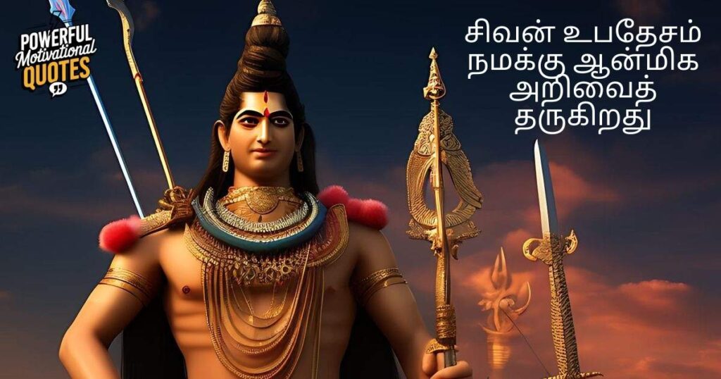Divine Guidance Through Shiva's Tamil Quotes