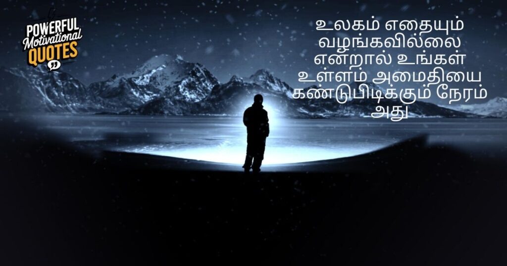 Emotional Life Alone Quotes for Deep Thinking