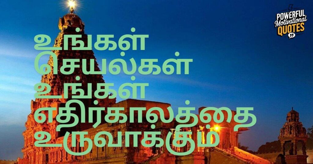 Empower Yourself with Karma Quotes in Tamil