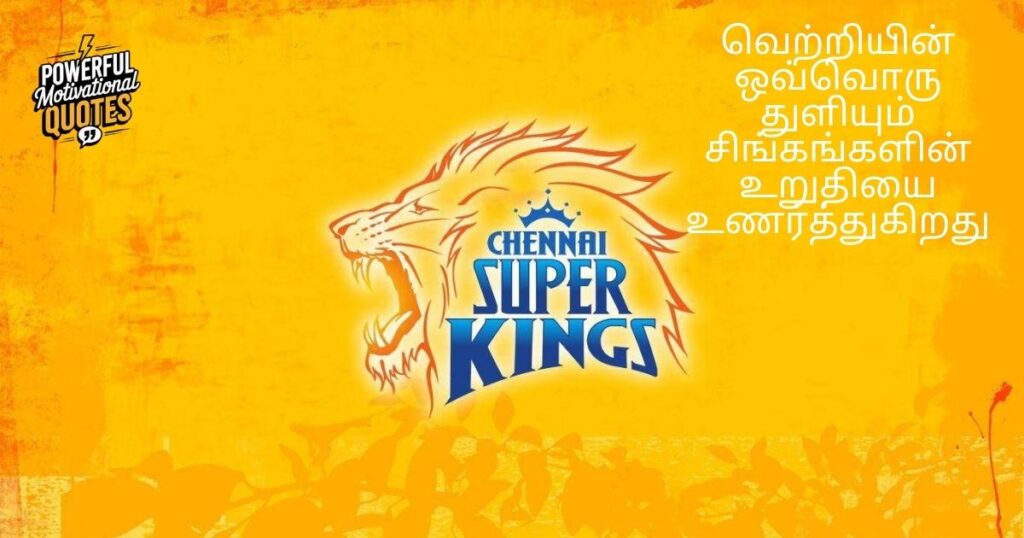 Energetic CSK Quotes in Tamil to Celebrate Victory