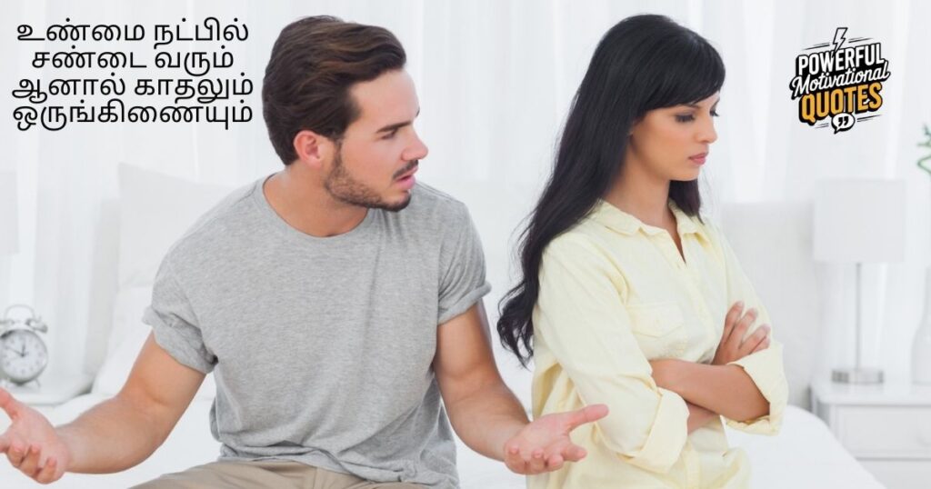 Fight Quotes in Tamil_