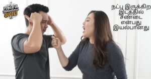 Fight Quotes in Tamil