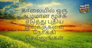 Good Morning in Tamil