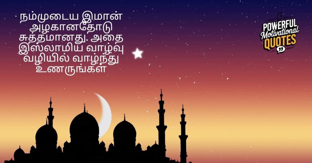 Guiding Quotes of Islamic Life