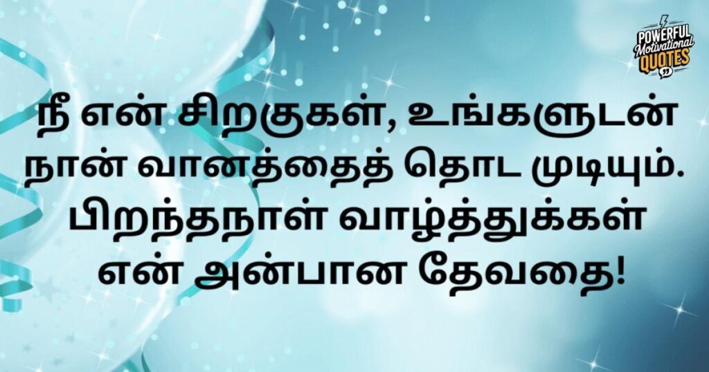 Heartfelt Love Birthday Wishes for Wife in Tamil – Make Her Day Special
