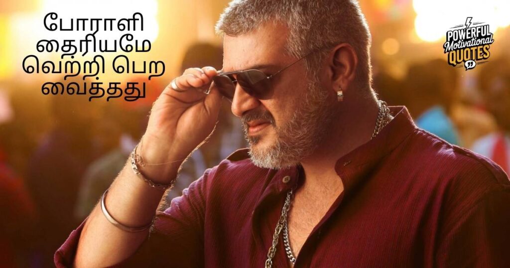 Iconic Rowdy Tamil Quotes
