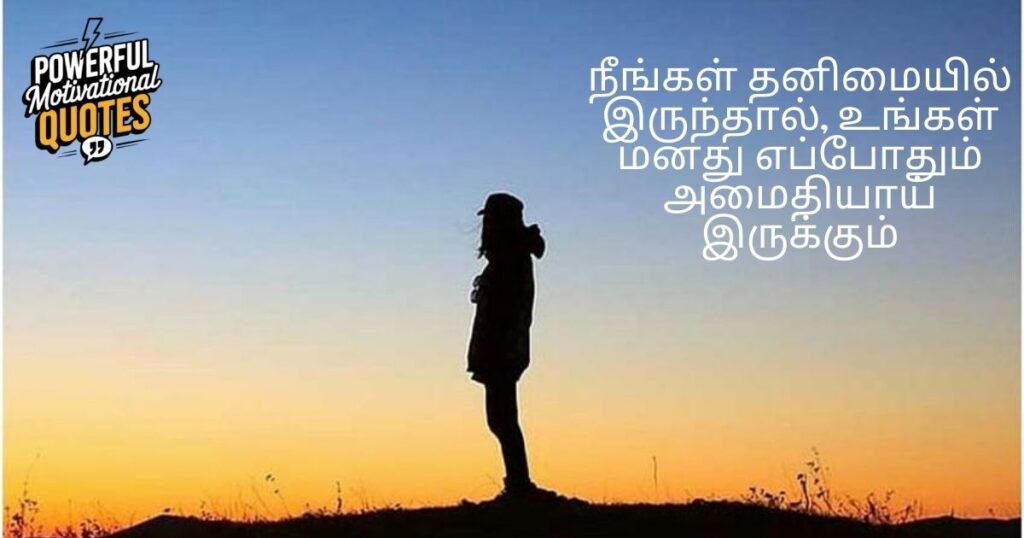 Inspirational Thanimai Quotes to Calm Your Mind