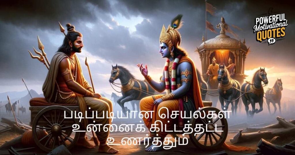 Inspiring Bhagavad Gita Quotes
