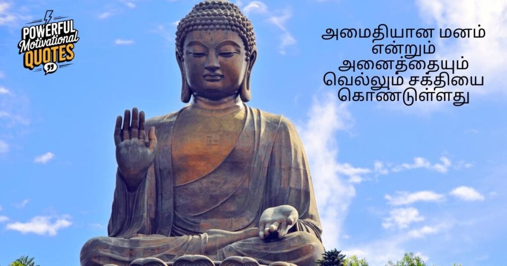 Inspiring Buddha Quotes