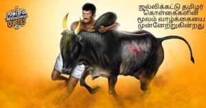 Jallikattu Quotes