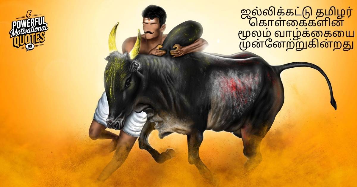 Jallikattu Quotes