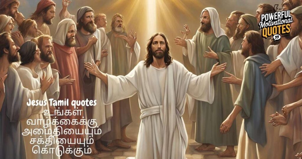 Jesus Quotes in Tamil