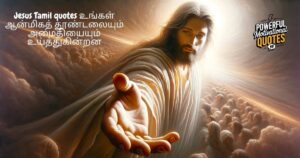 Jesus Quotes in Tamil
