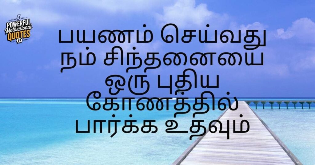 Life-Changing Travel Quotes in Tamil for New Perspectives