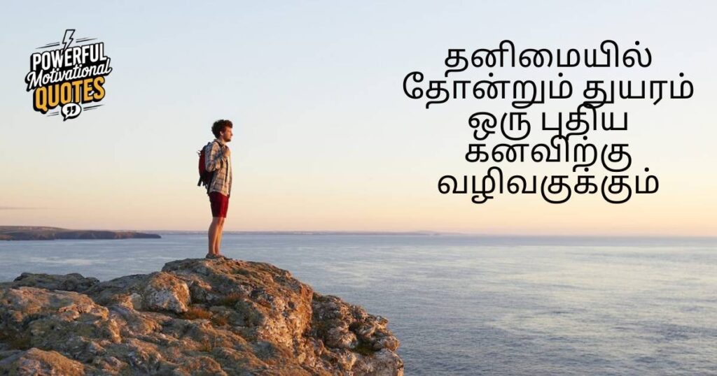 Lonely Sad Quotes That Speak to the Soul