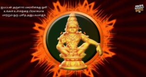 Makara Vilakku quotes