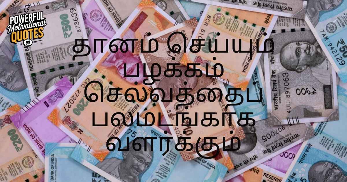Money Quotes in Tamil_
