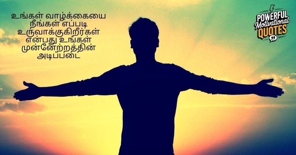 Motivational Attitude Quotes in Tamil