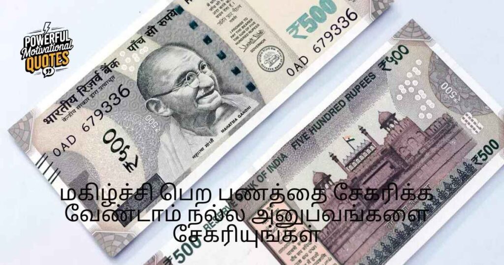 Motivational Money Quotes Every Tamil Speaker Should Know