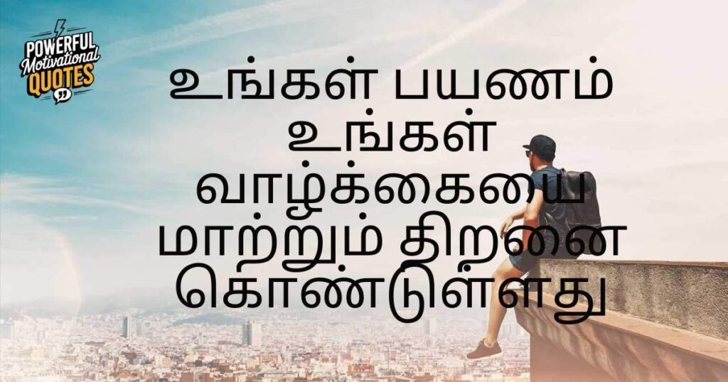 Motivational Quotes in Tamil to Fuel Your Journey