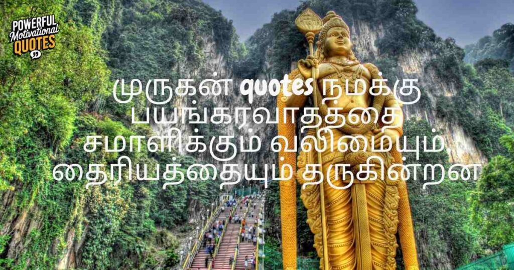 Murugan Quotes for Strength and Courage