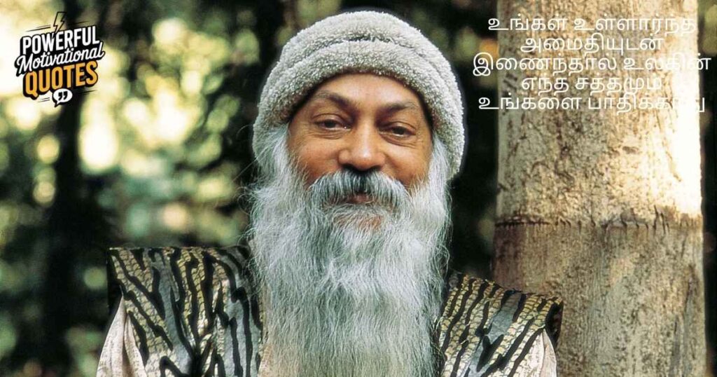 Osho Quotes on Inner Peace in Tamil