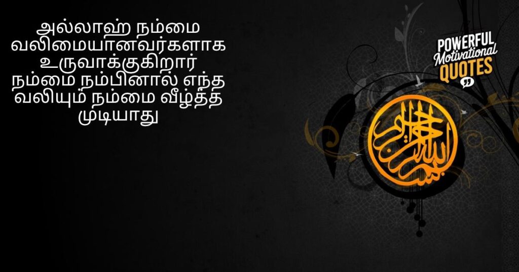 Patience and Faith Islamic-Quotes