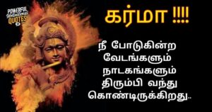 Karma Quotes in Tamil
