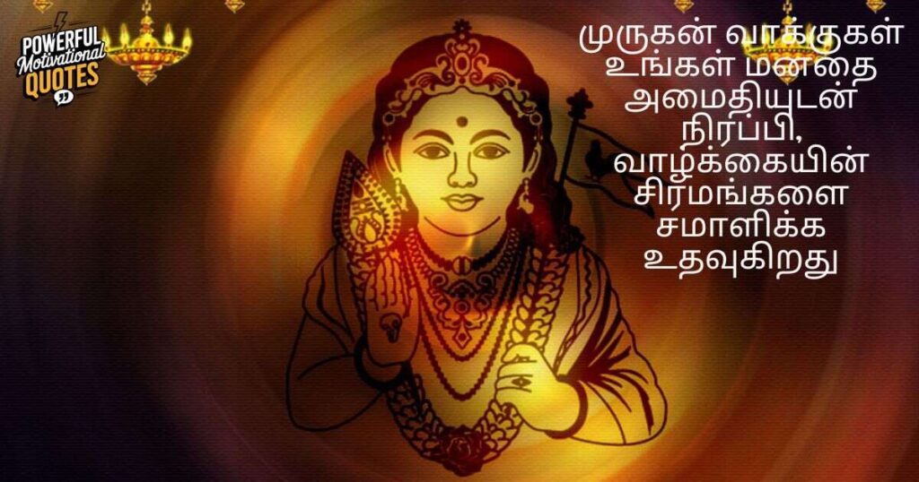 Powerful Murugan Quotes for Inner Peace