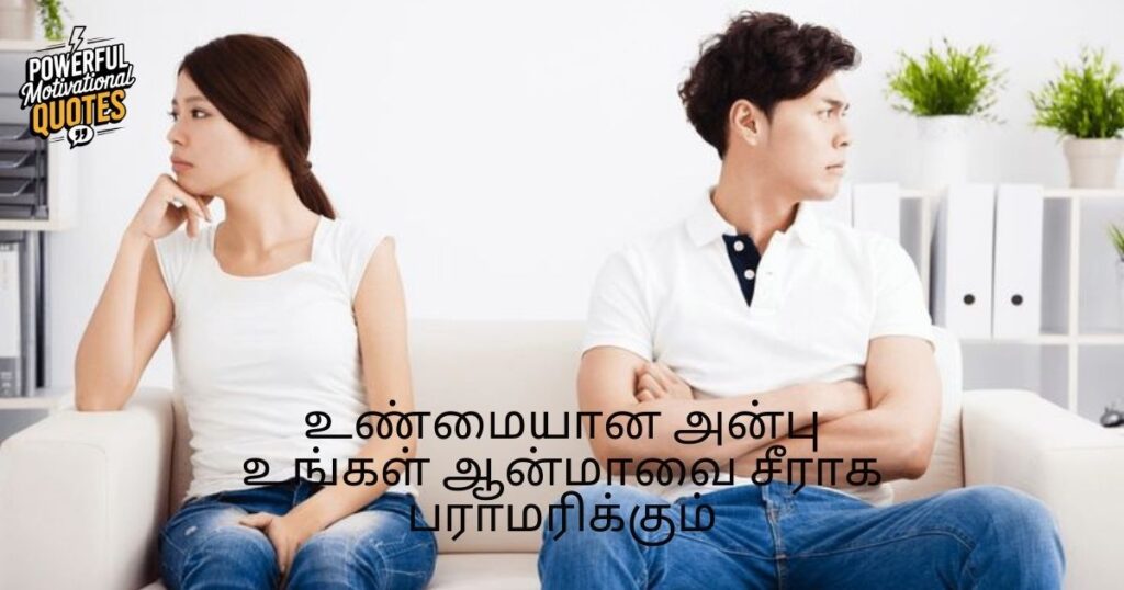 Powerful Selfish Suyanalam Quotes in Tamil for Eye Opening Truths