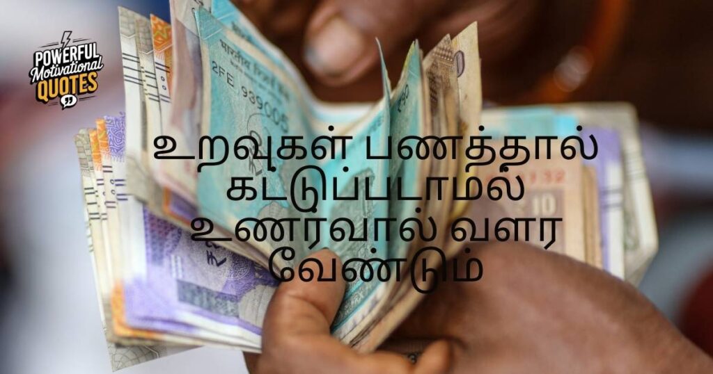 Powerful Tamil Money Quotes About Life and Wealth