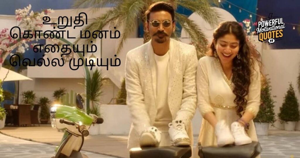 Rowdy Quotes in Tamil