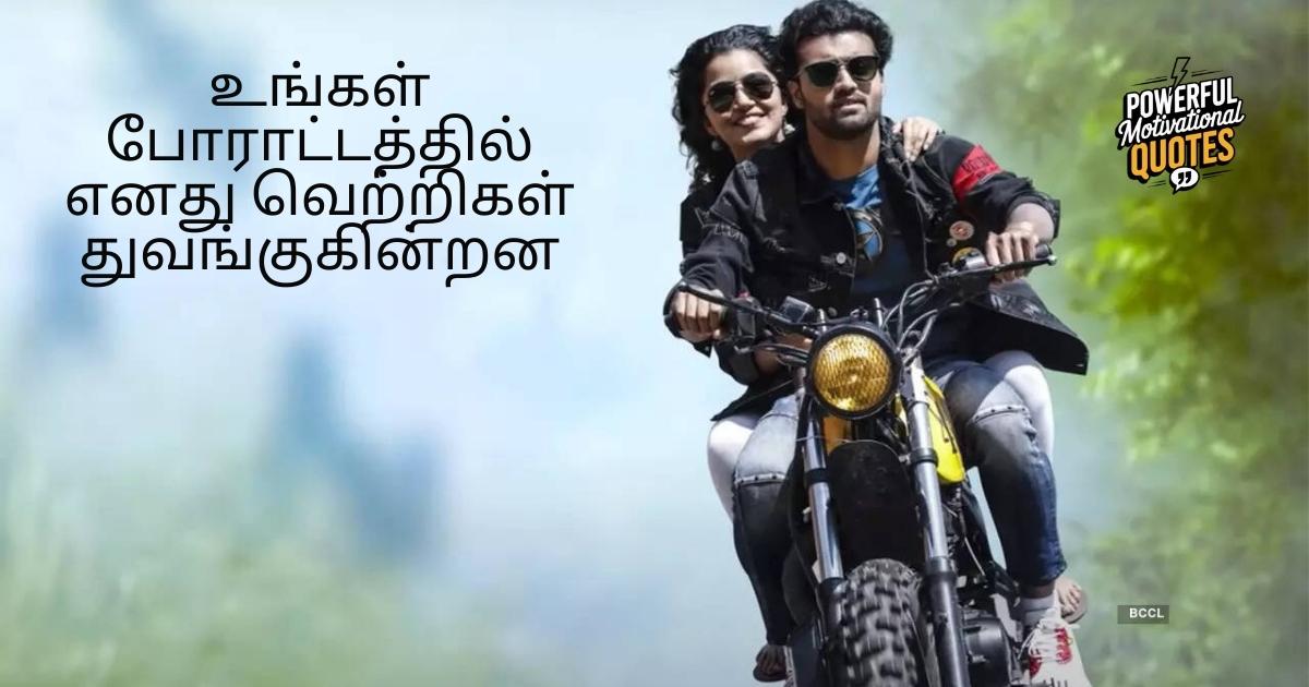 Rowdy Quotes in Tamil
