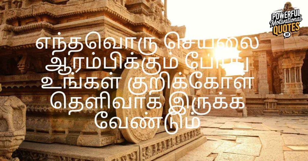 Success Mantras for Tamilans