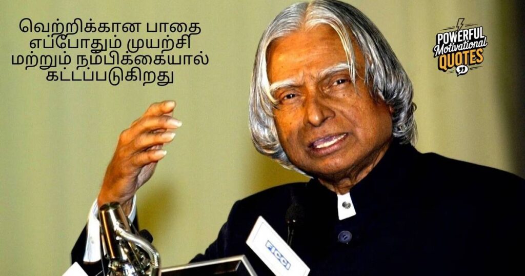 Success and Dream Quotes by Abdul Kalam in Tamil
