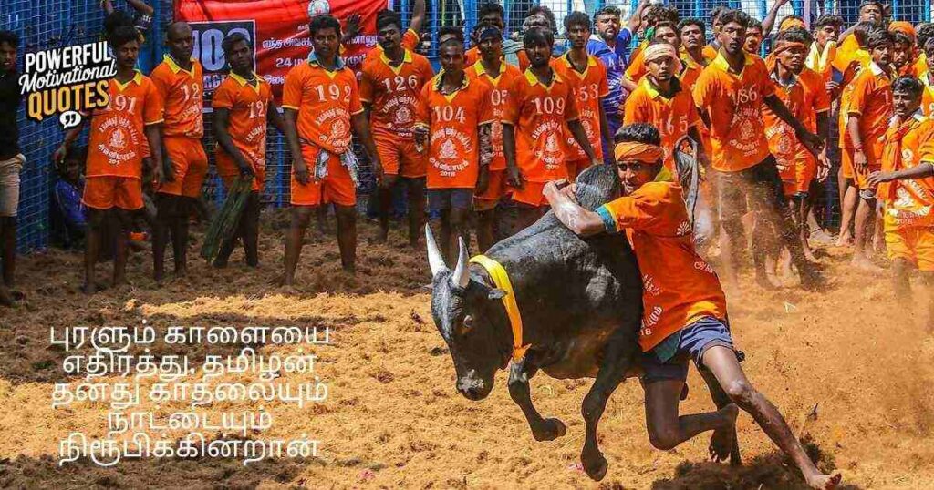 The Passion of Jallikattu Famous Tamil Quotes