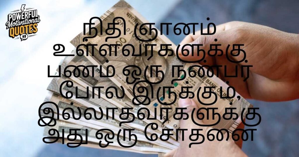 Timeless Money Quotes That Inspire Tamil Hearts