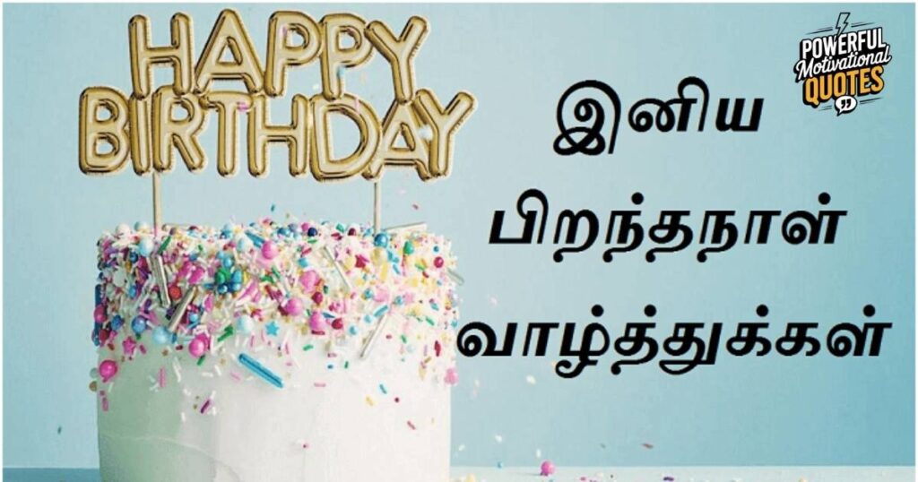 Unique and Romantic Wishes for Wife’s Birthday in Tamil